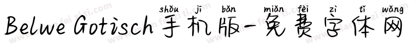 Belwe Gotisch手机版字体转换